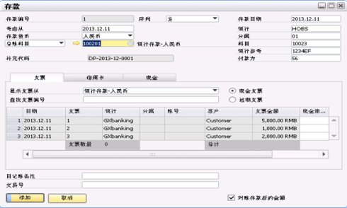 SAP支票標簽頁面