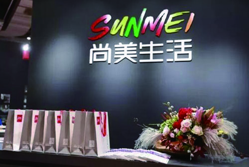 尚美生活集團供應商協同平臺