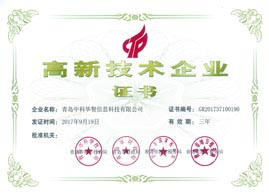 SAP系統實施商SAP合作伙伴中科華智在青島、濟南、深圳、北京設有辦事處