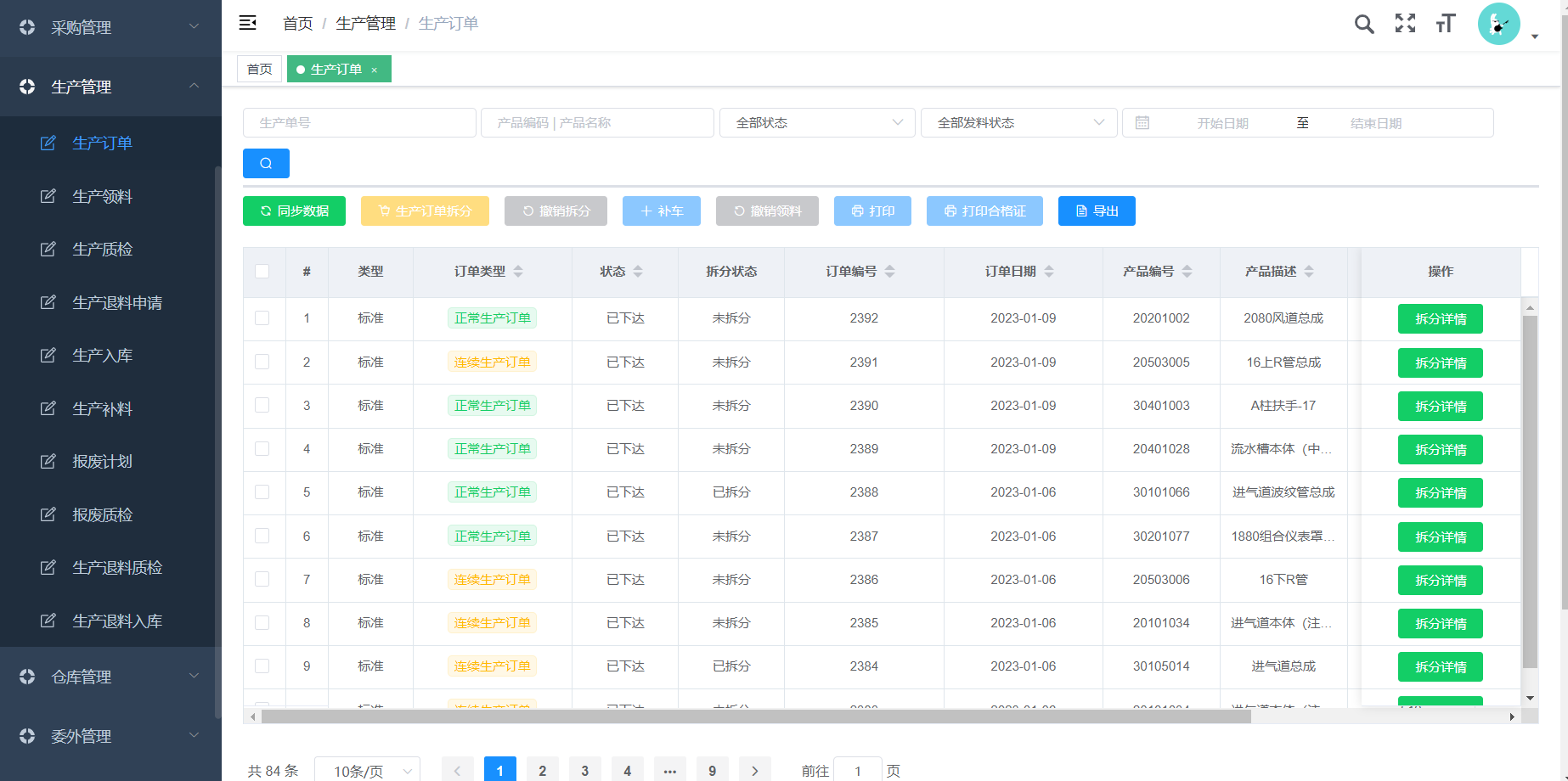 生產(chǎn)模塊.png 生產(chǎn)模塊.png