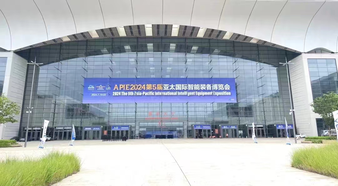 2024亞太國際裝備展覽會 2024亞太國際裝備展覽會